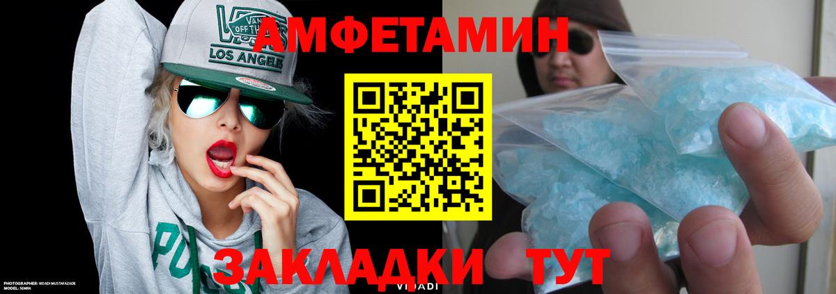 Amphetamine  АМФ 98%  Вход с VPN  Ростов Великий 