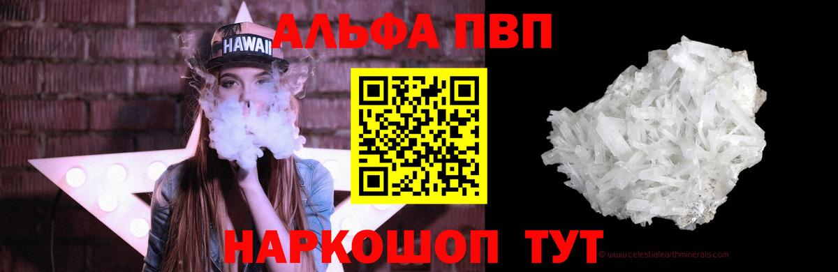 Альфа ПВП VHQ  Вход с VPN  A PVP Соль  Alfa_PVP  APVP СК КРИС  Ростов Великий 