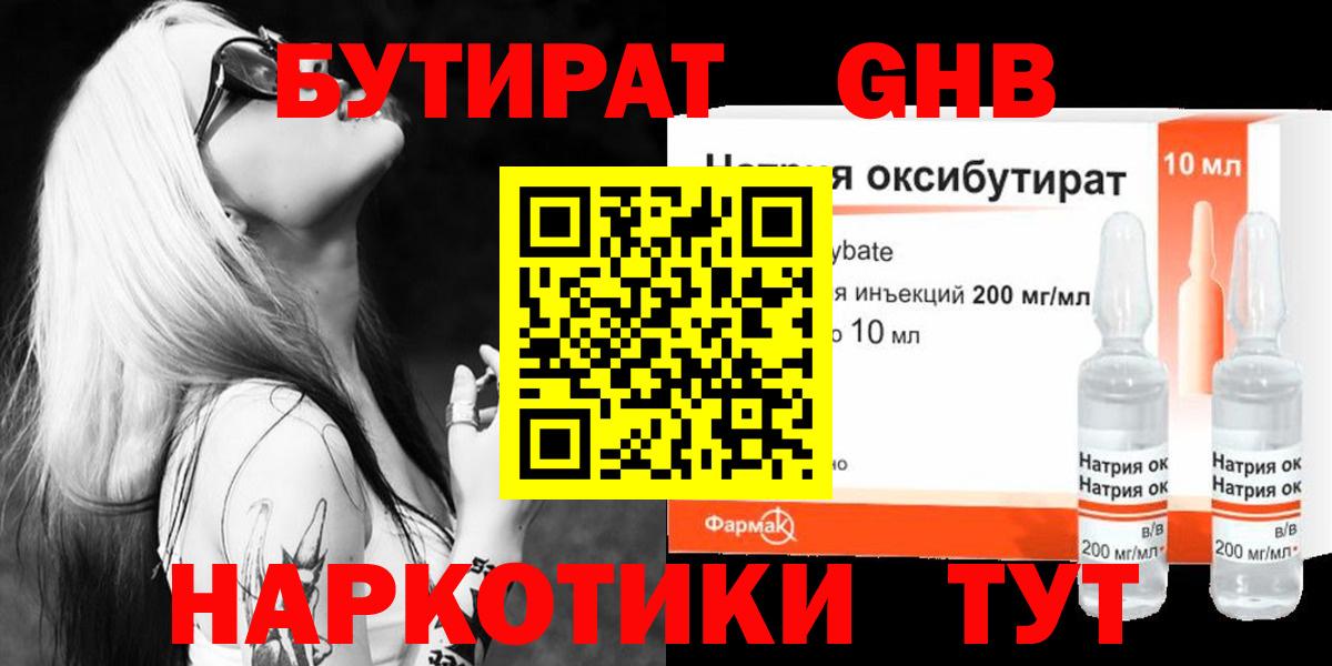 БУТИРАТ BDO  Вход с VPN  Ростов Великий 