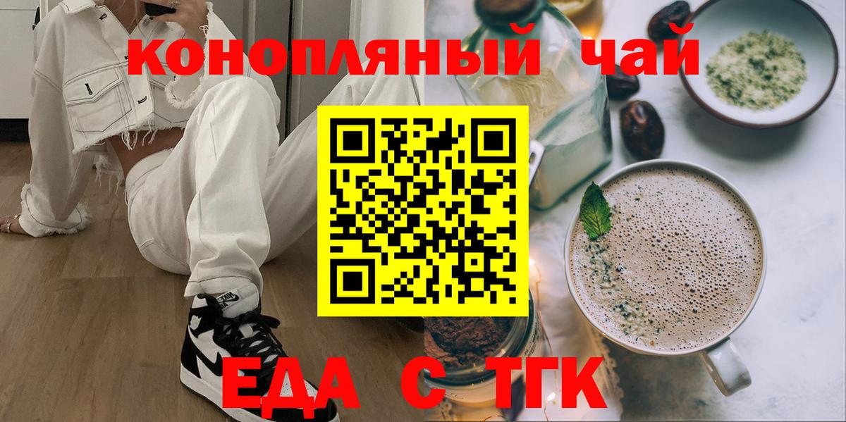 Еда ТГК марихуана Ростов Великий