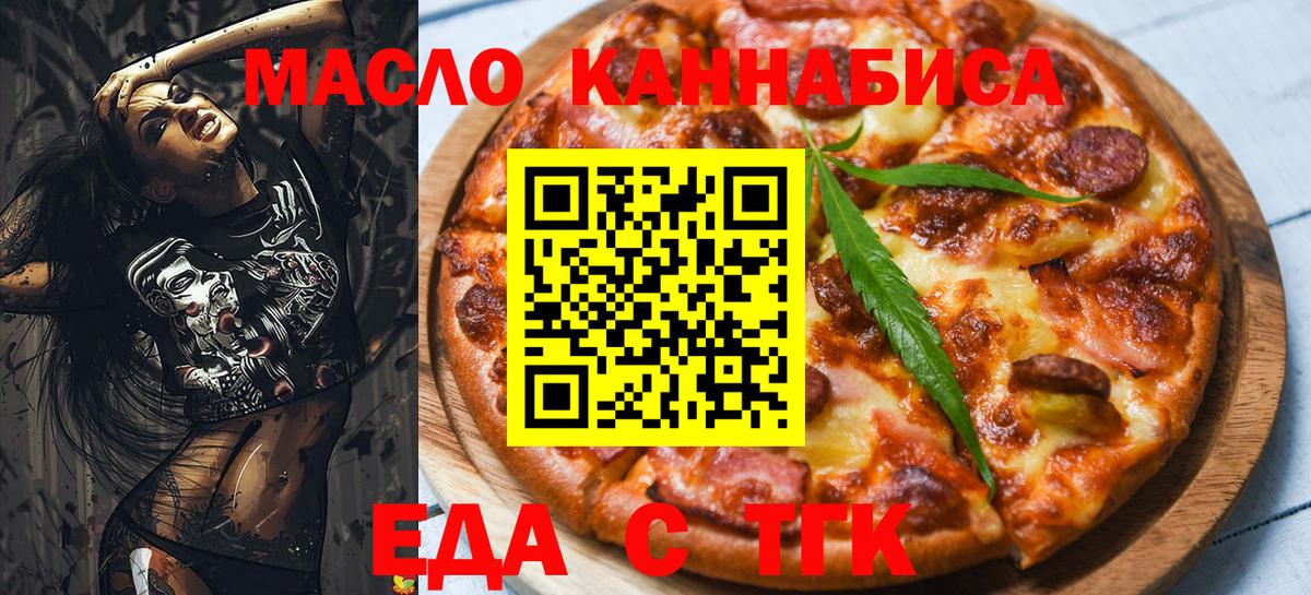 Ростов Великий  Еда ТГК конопля  Вход с VPN 