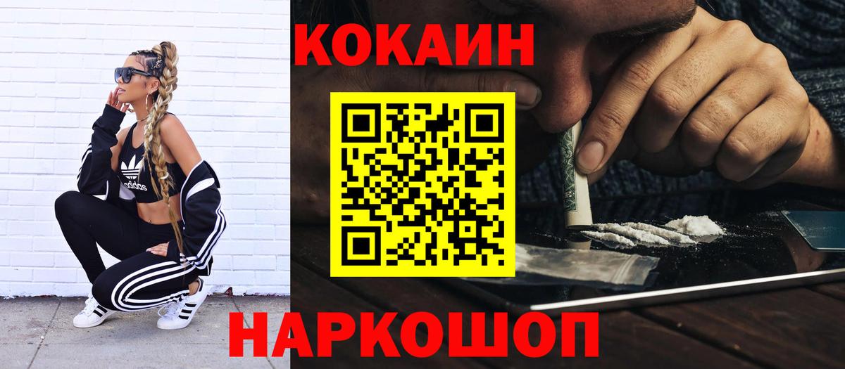 КОКАИН Колумбийский Ростов Великий