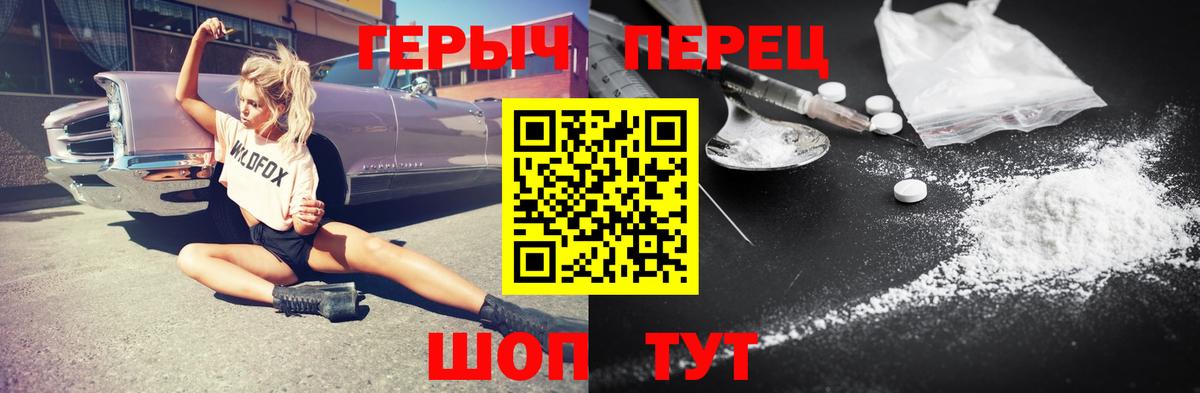 Ростов Великий  ГЕРОИН Heroin  Вход с VPN 