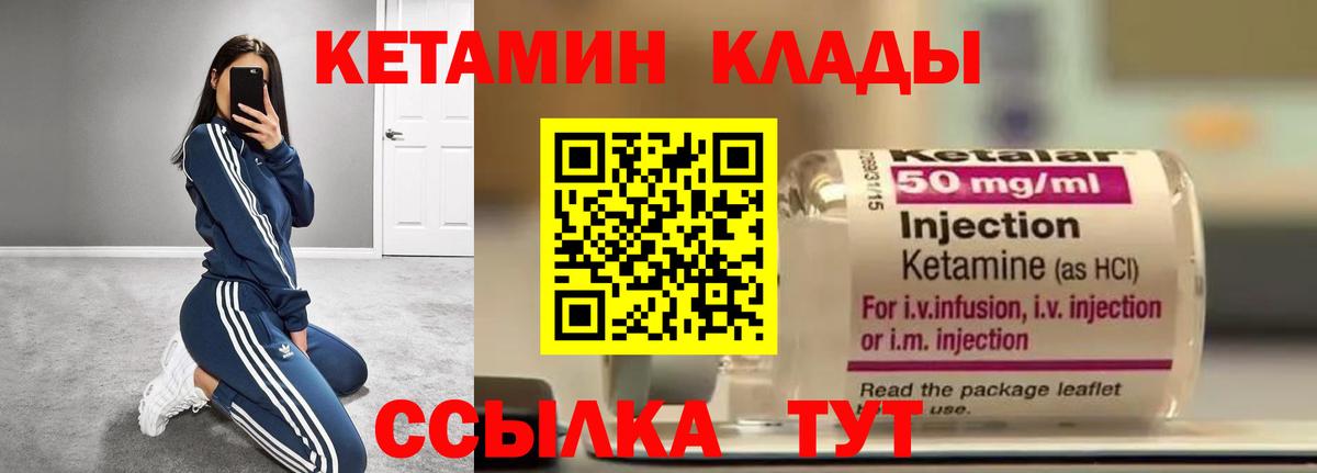 КЕТАМИН ketamine Ростов Великий