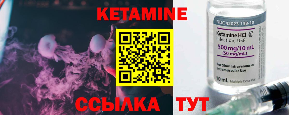 Ростов Великий  КЕТАМИН VHQ  Вход с VPN  КЕТАМИН VHQ 