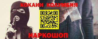 кокаин Партизанск
