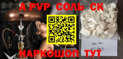 кокаин Партизанск