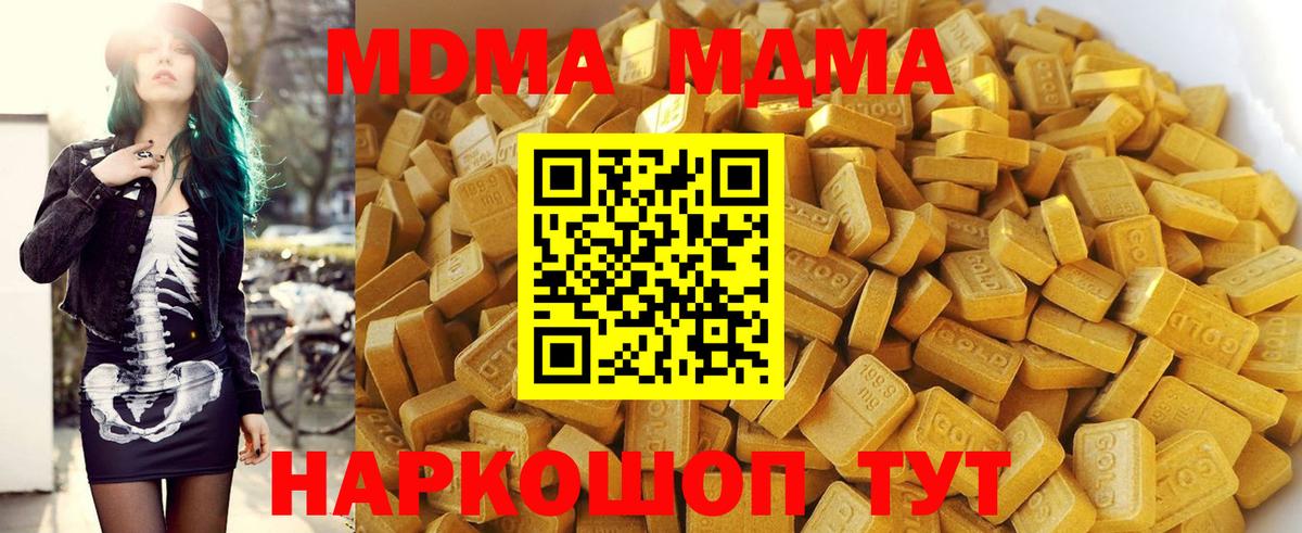 Ростов Великий  МДМА VHQ  Вход с VPN  МДМА crystal 