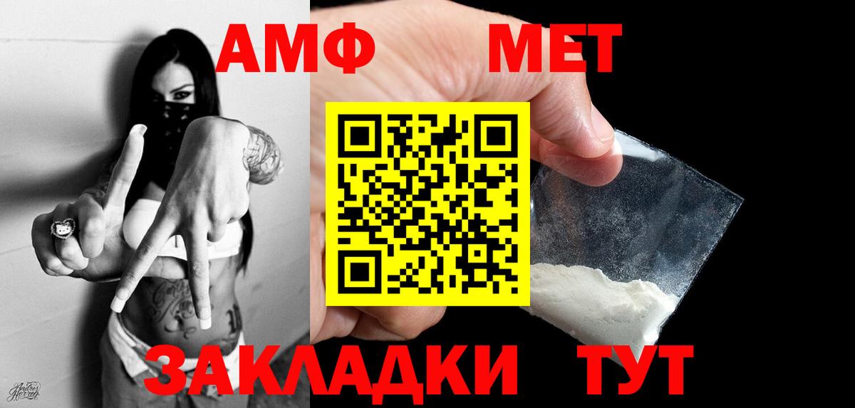 Первитин  МЕТАМФЕТАМИН витя  Вход с VPN  Ростов Великий 