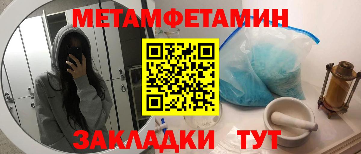 Метамфетамин витя Ростов Великий
