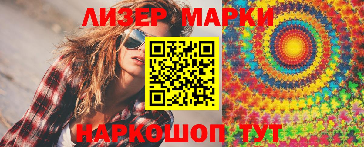 Ростов Великий  Марки 25I-NBOMe 1500мкг  Вход с VPN 