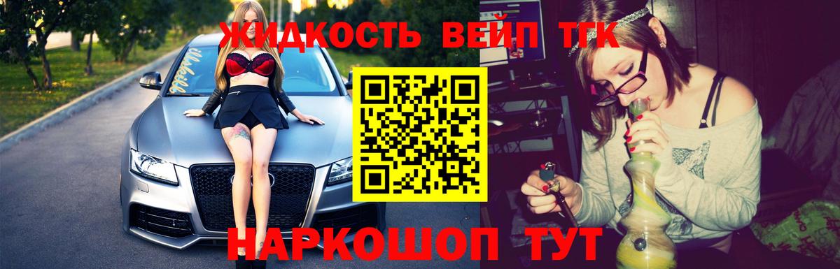 ТГК THC oil Ростов Великий