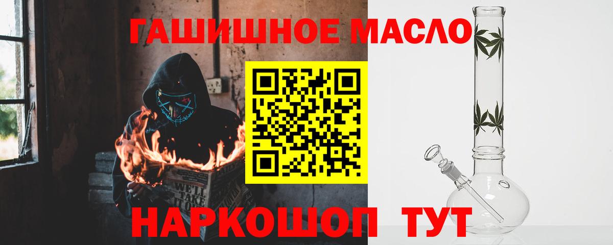 ТГК Wax  Дистиллят ТГК вейп  Вход с VPN  Ростов Великий 